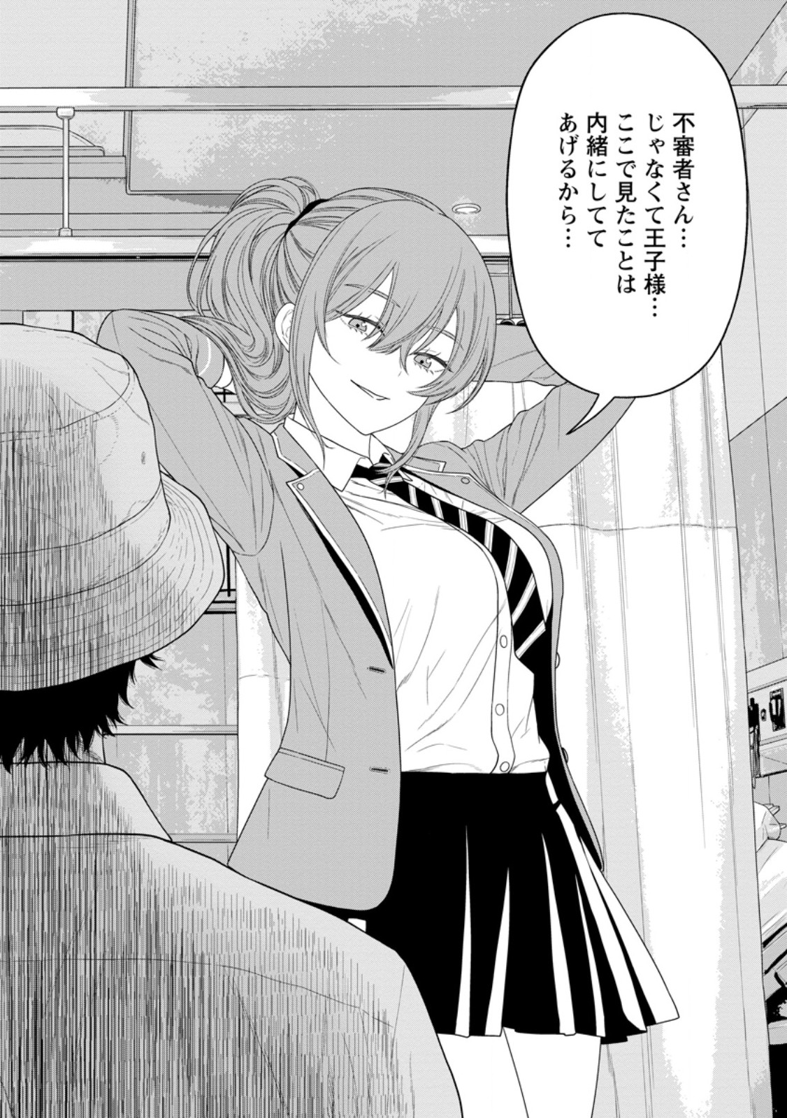 Dungeon de Tatakaitsuzukete 20-nen no Doutei Yuusha, Chijou ni Modottara Danjoubi 1:1000 no Sekai Datta Chapter 6.1 2ページ