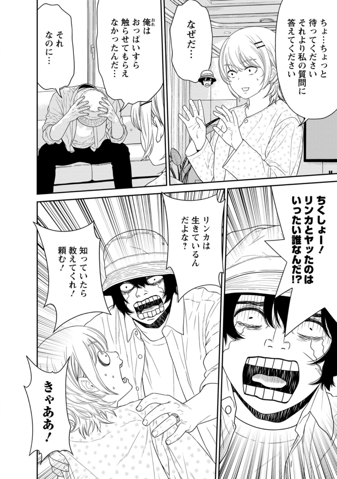 Dungeon de Tatakaitsuzukete 20-nen no Doutei Yuusha, Chijou ni Modottara Danjoubi 1:1000 no Sekai Datta Chapter 6.1 12ページ