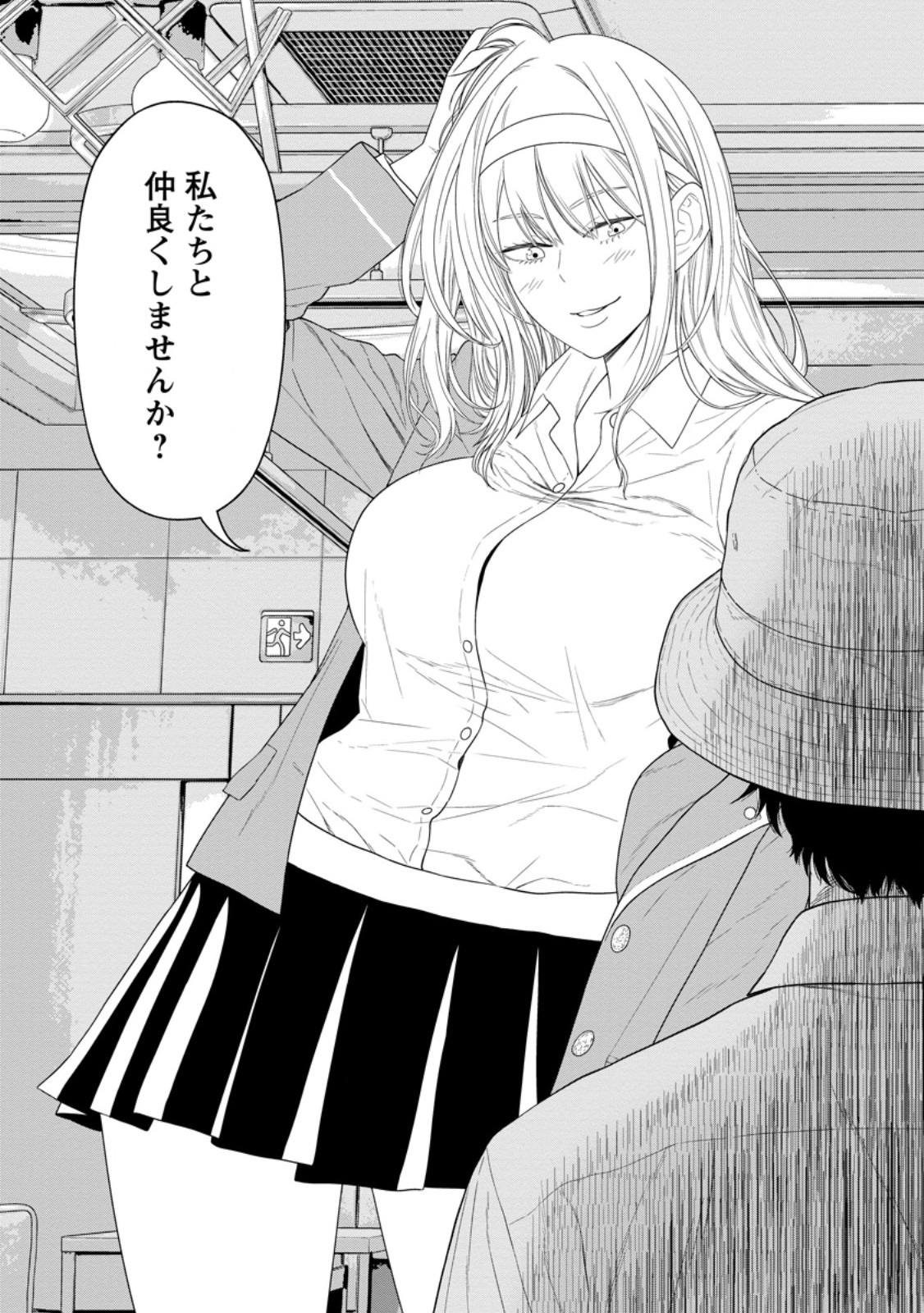 Dungeon de Tatakaitsuzukete 20-nen no Doutei Yuusha, Chijou ni Modottara Danjoubi 1:1000 no Sekai Datta Chapter 6.1 3ページ