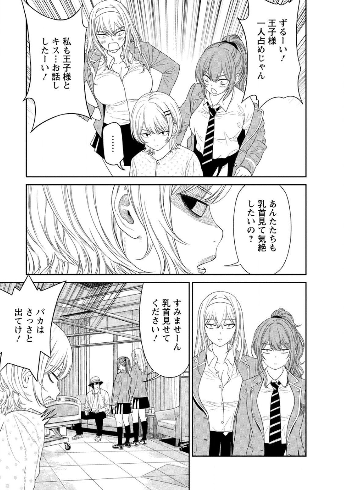 Dungeon de Tatakaitsuzukete 20-nen no Doutei Yuusha, Chijou ni Modottara Danjoubi 1:1000 no Sekai Datta Chapter 6.1 5ページ