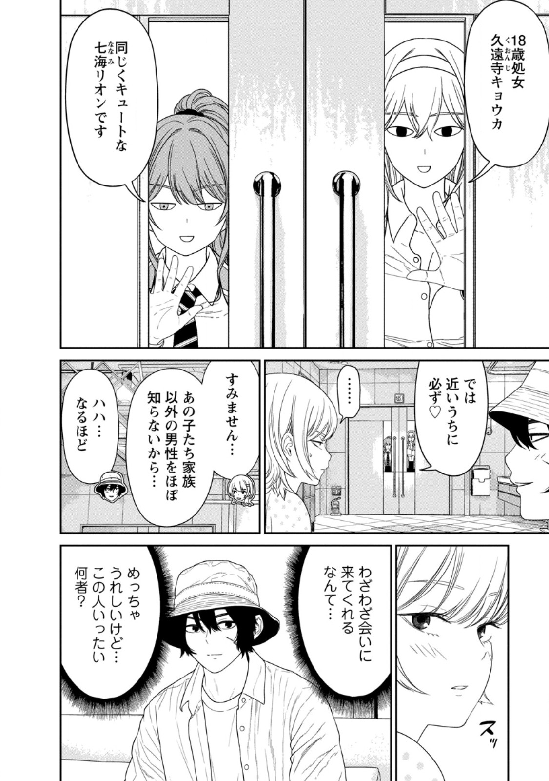 Dungeon de Tatakaitsuzukete 20-nen no Doutei Yuusha, Chijou ni Modottara Danjoubi 1:1000 no Sekai Datta Chapter 6.1 6ページ