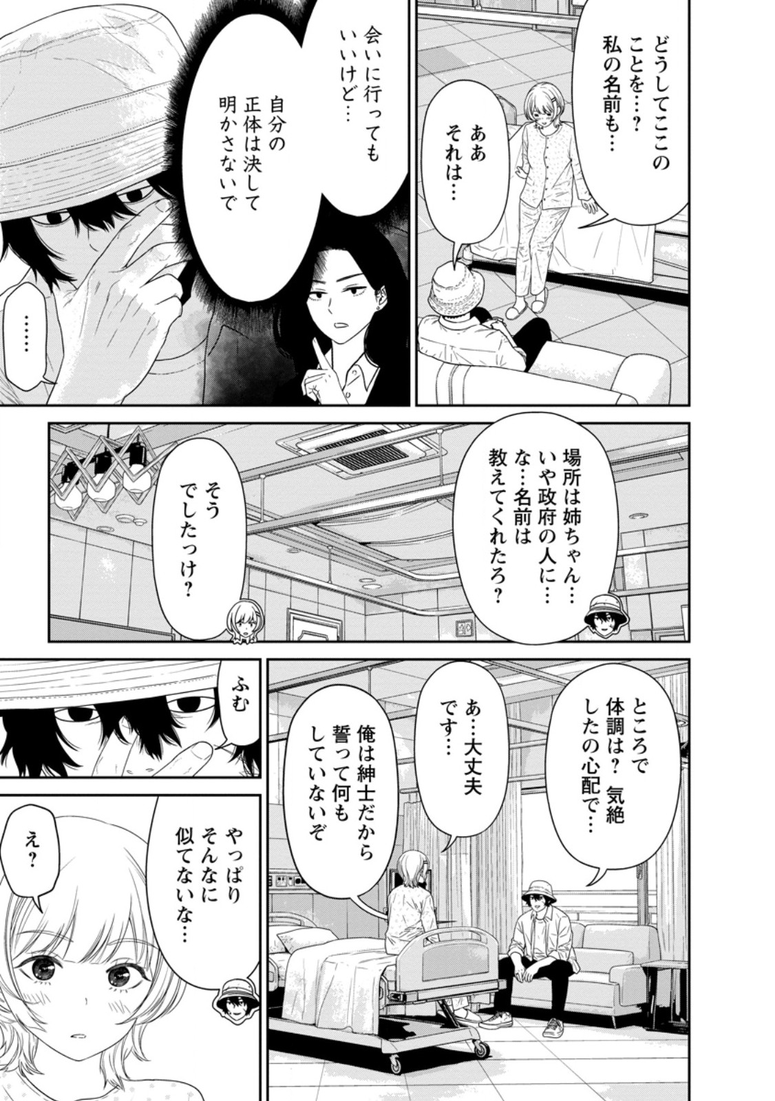 Dungeon de Tatakaitsuzukete 20-nen no Doutei Yuusha, Chijou ni Modottara Danjoubi 1:1000 no Sekai Datta Chapter 6.1 7ページ