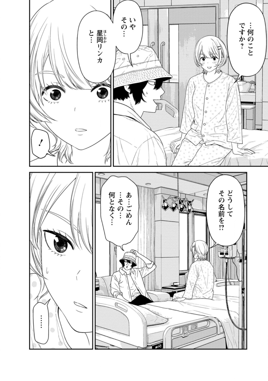 Dungeon de Tatakaitsuzukete 20-nen no Doutei Yuusha, Chijou ni Modottara Danjoubi 1:1000 no Sekai Datta Chapter 6.1 8ページ