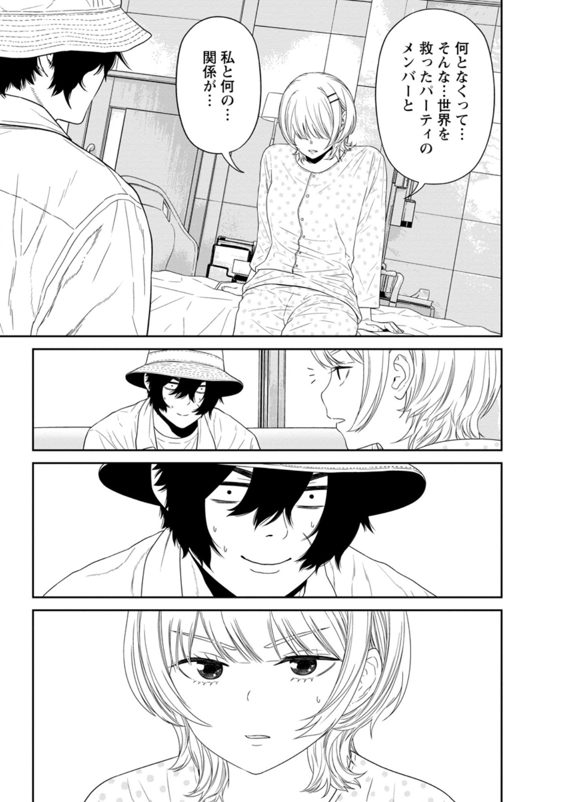 Dungeon de Tatakaitsuzukete 20-nen no Doutei Yuusha, Chijou ni Modottara Danjoubi 1:1000 no Sekai Datta Chapter 6.1 9ページ