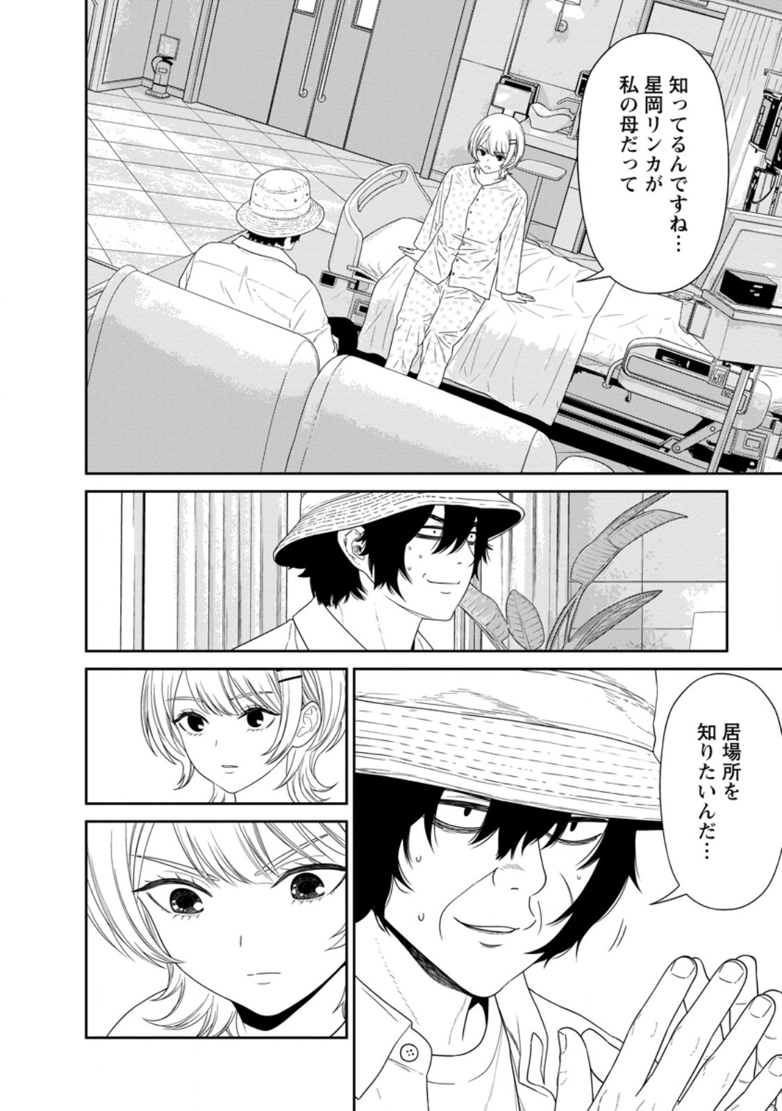 Dungeon de Tatakaitsuzukete 20-nen no Doutei Yuusha, Chijou ni Modottara Danjoubi 1:1000 no Sekai Datta Chapter 6.1 10ページ