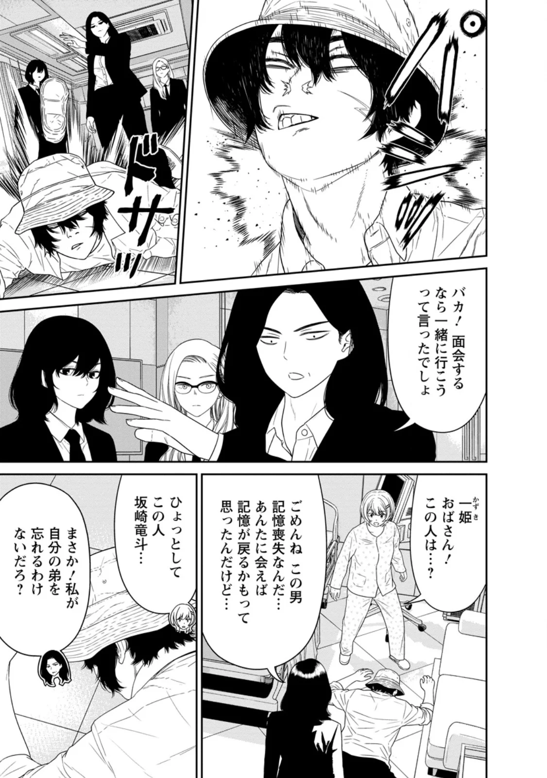 Dungeon de Tatakaitsuzukete 20-nen no Doutei Yuusha, Chijou ni Modottara Danjoubi 1:1000 no Sekai Datta Chapter 6.2 1ページ