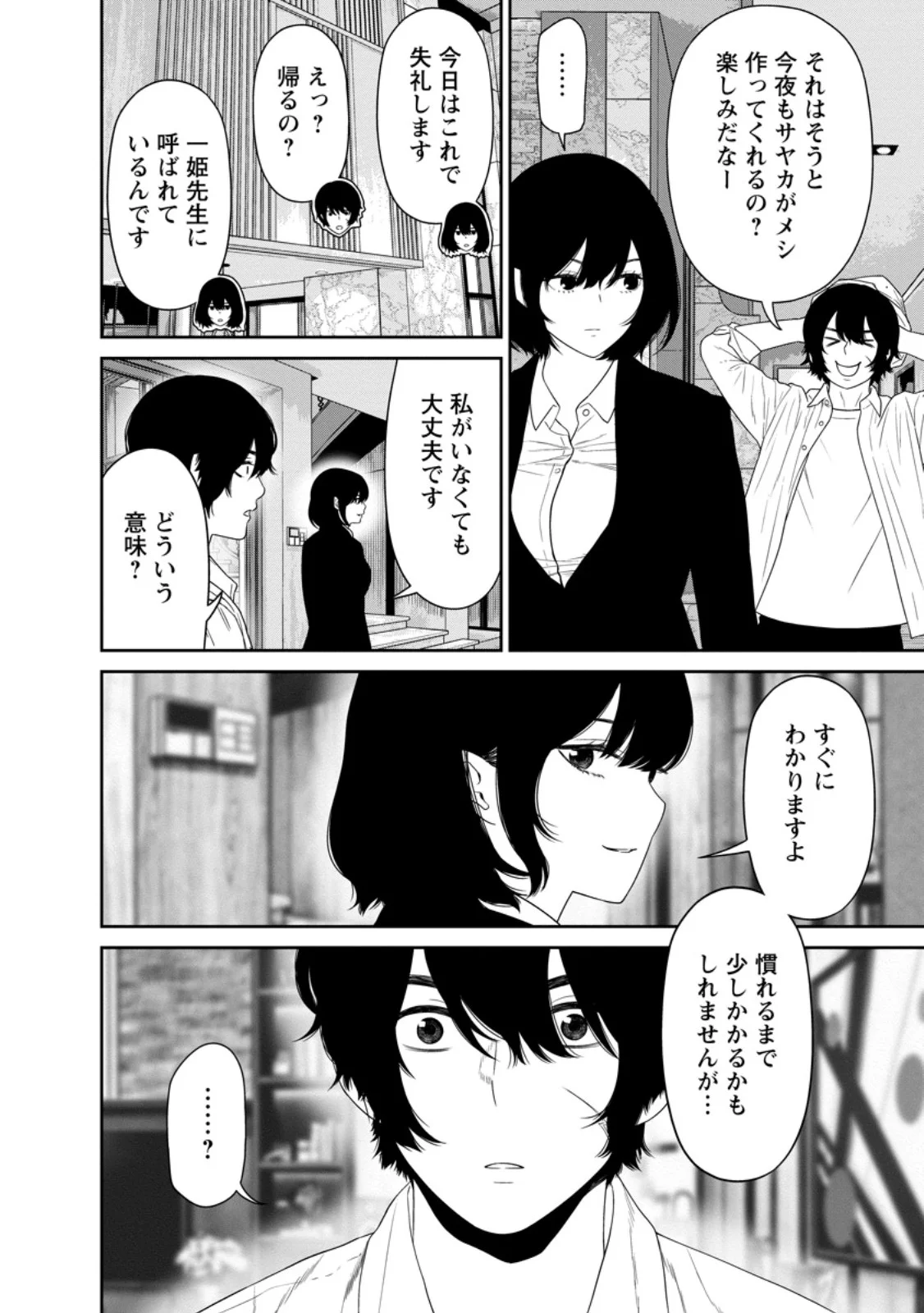 Dungeon de Tatakaitsuzukete 20-nen no Doutei Yuusha, Chijou ni Modottara Danjoubi 1:1000 no Sekai Datta Chapter 6.2 12ページ
