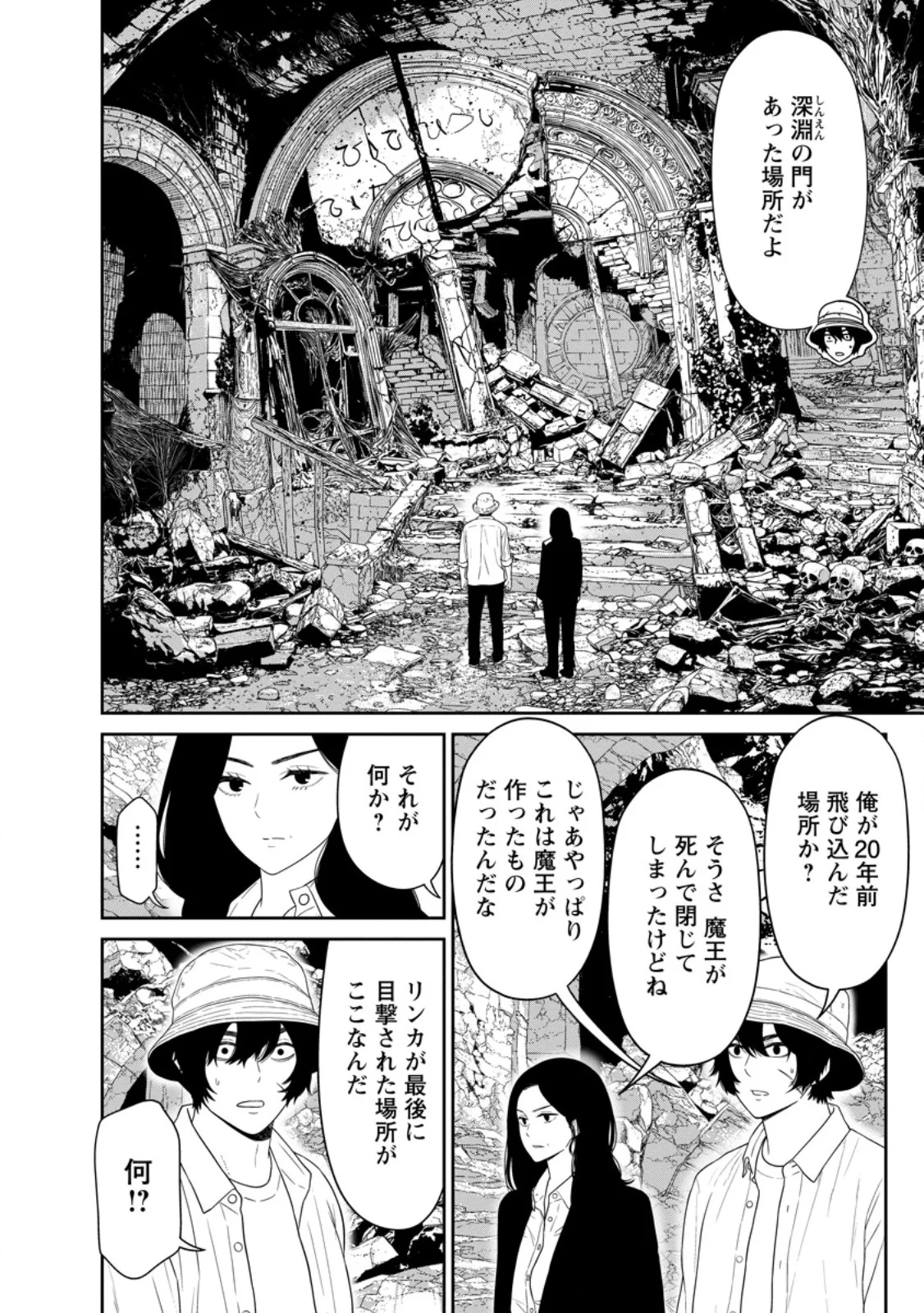Dungeon de Tatakaitsuzukete 20-nen no Doutei Yuusha, Chijou ni Modottara Danjoubi 1:1000 no Sekai Datta Chapter 6.2 4ページ