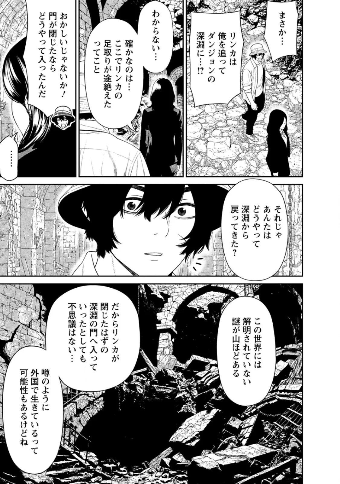 Dungeon de Tatakaitsuzukete 20-nen no Doutei Yuusha, Chijou ni Modottara Danjoubi 1:1000 no Sekai Datta Chapter 6.2 5ページ