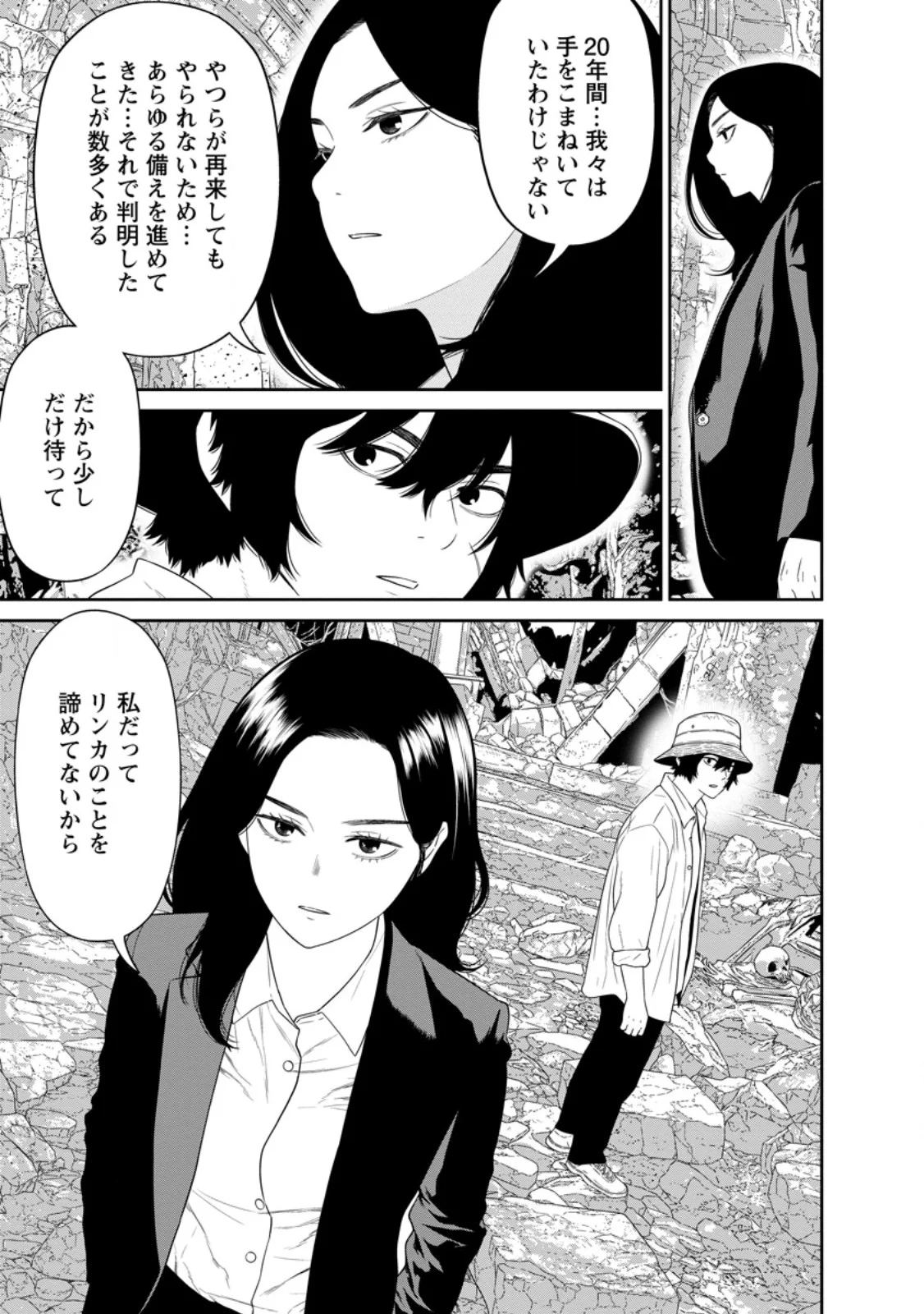 Dungeon de Tatakaitsuzukete 20-nen no Doutei Yuusha, Chijou ni Modottara Danjoubi 1:1000 no Sekai Datta Chapter 6.2 7ページ