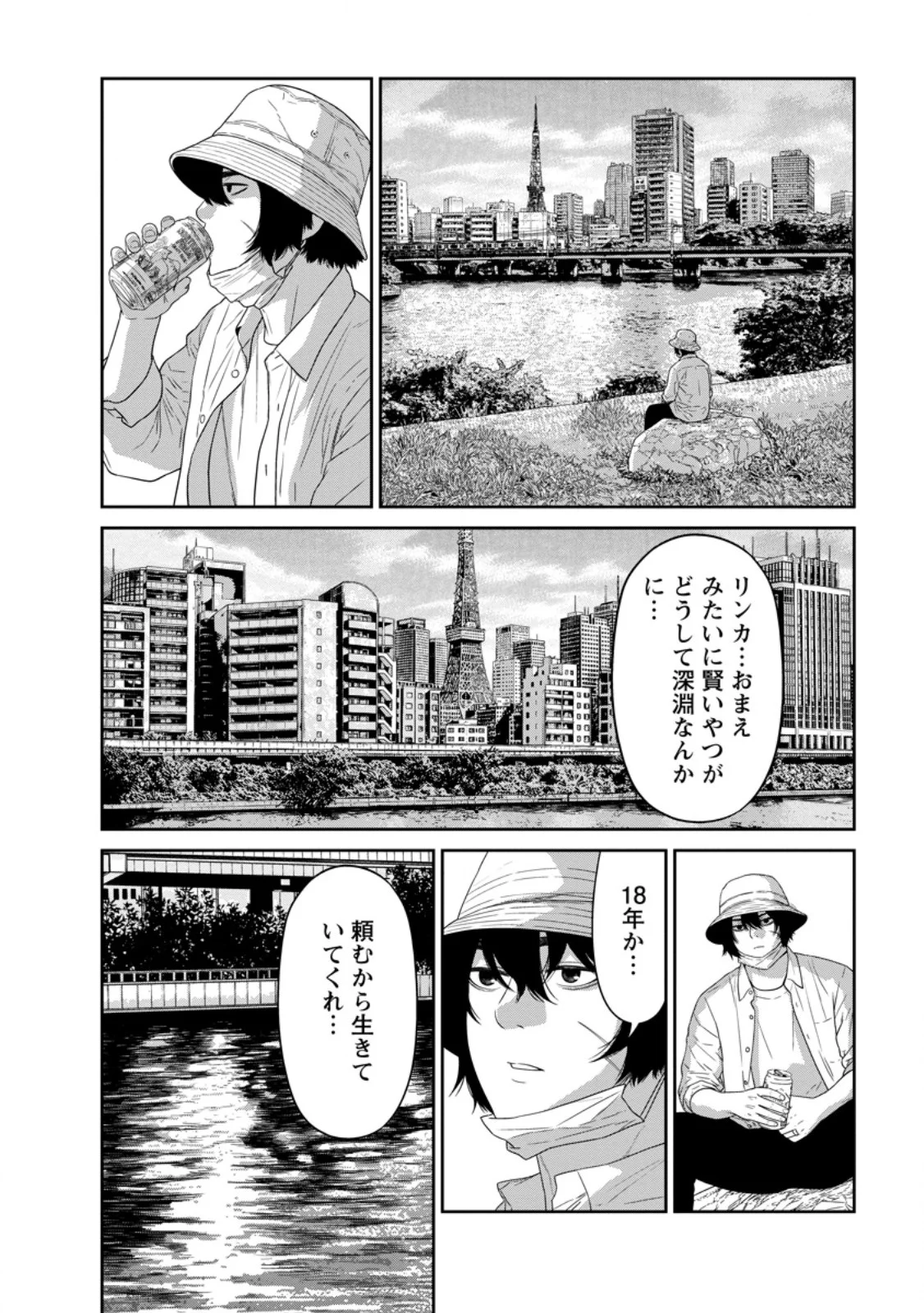 Dungeon de Tatakaitsuzukete 20-nen no Doutei Yuusha, Chijou ni Modottara Danjoubi 1:1000 no Sekai Datta Chapter 6.2 8ページ