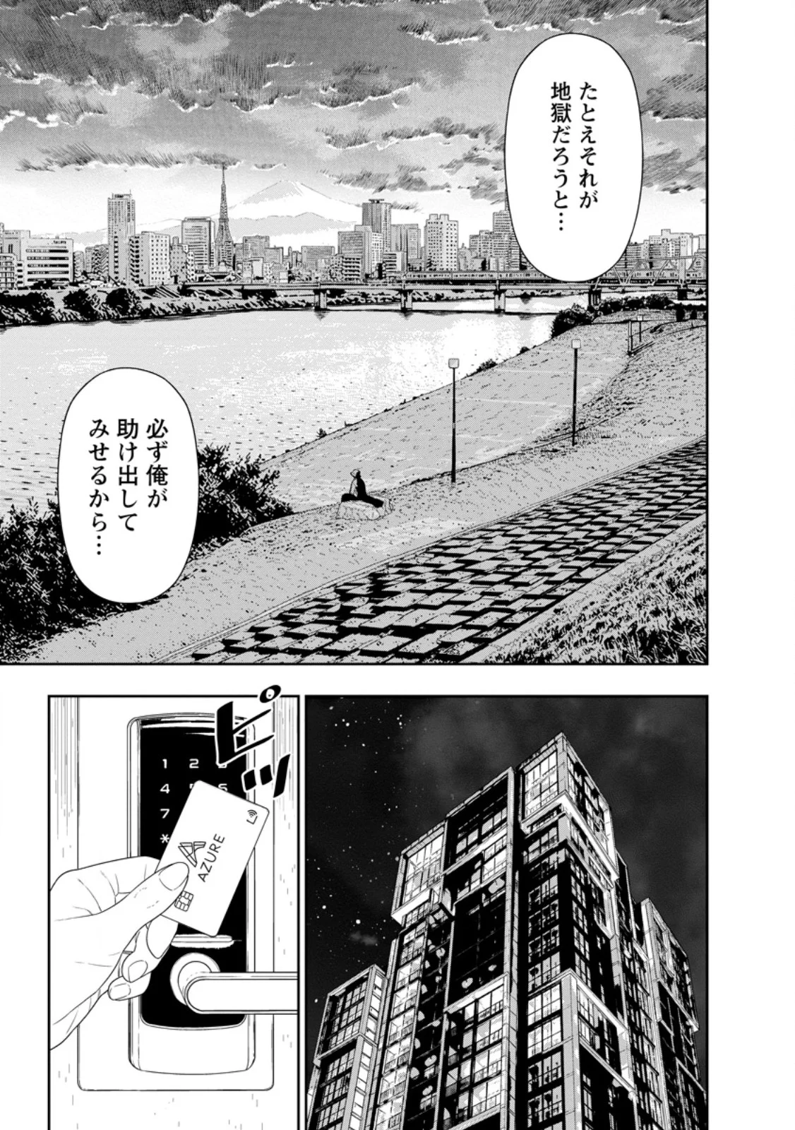 Dungeon de Tatakaitsuzukete 20-nen no Doutei Yuusha, Chijou ni Modottara Danjoubi 1:1000 no Sekai Datta Chapter 6.2 9ページ
