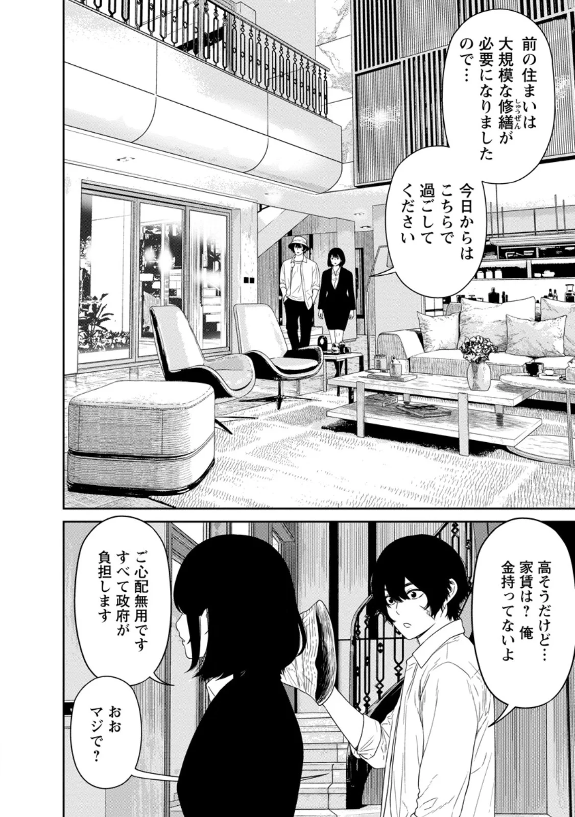Dungeon de Tatakaitsuzukete 20-nen no Doutei Yuusha, Chijou ni Modottara Danjoubi 1:1000 no Sekai Datta Chapter 6.2 10ページ