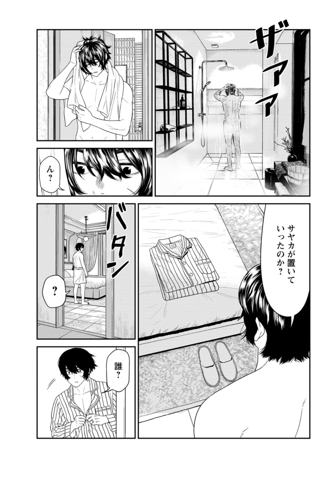 Dungeon de Tatakaitsuzukete 20-nen no Doutei Yuusha, Chijou ni Modottara Danjoubi 1:1000 no Sekai Datta Chapter 6.3 2ページ