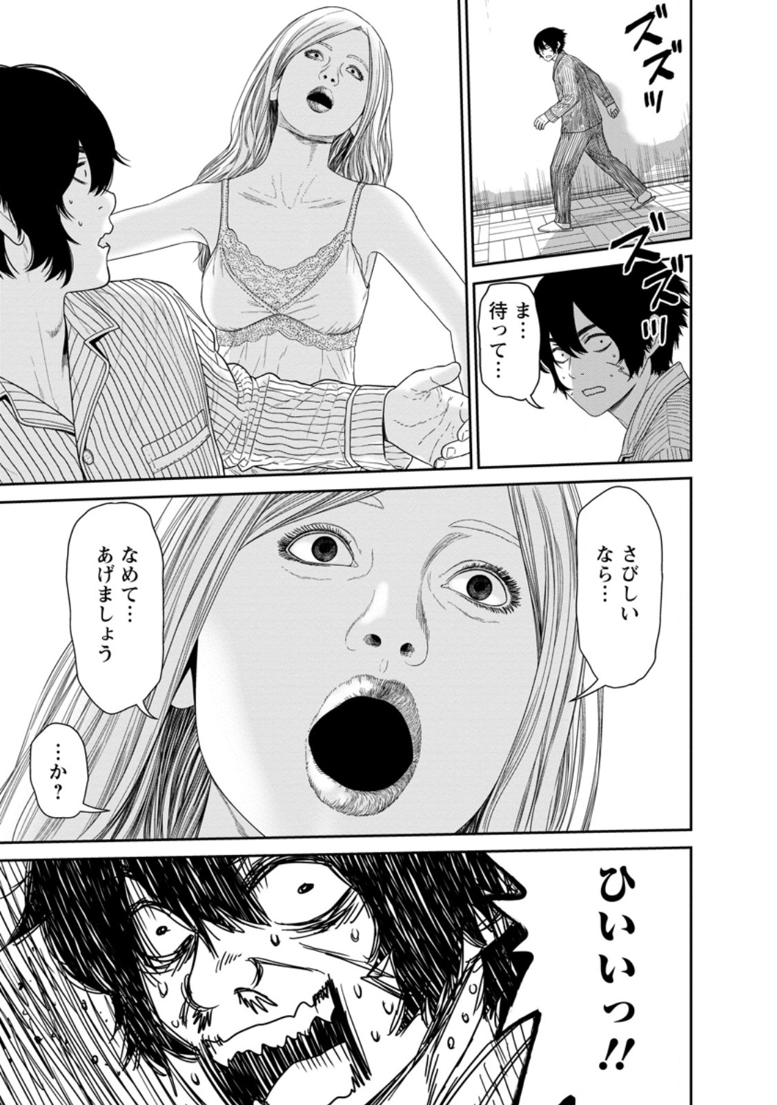 Dungeon de Tatakaitsuzukete 20-nen no Doutei Yuusha, Chijou ni Modottara Danjoubi 1:1000 no Sekai Datta Chapter 6.3 7ページ