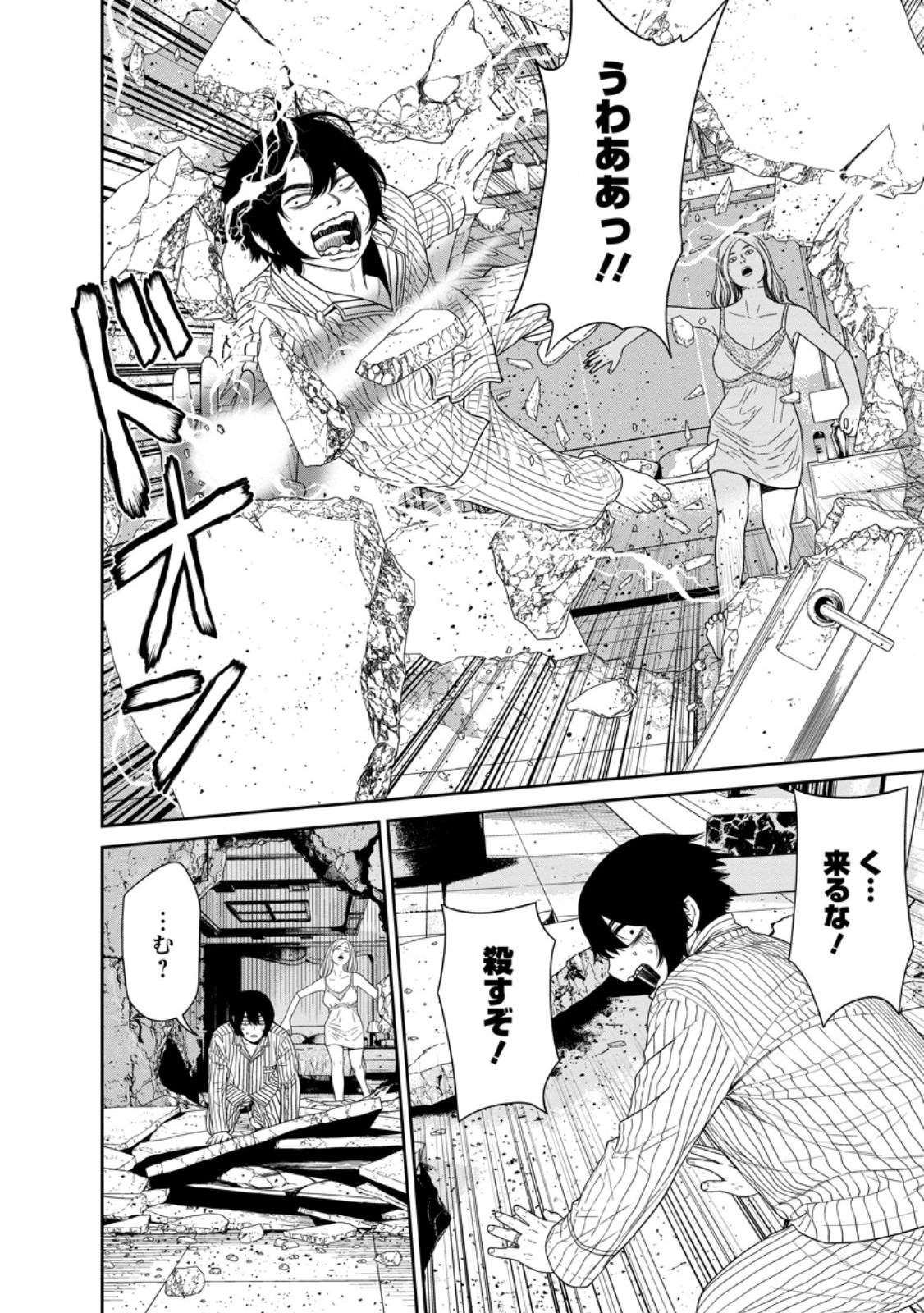 Dungeon de Tatakaitsuzukete 20-nen no Doutei Yuusha, Chijou ni Modottara Danjoubi 1:1000 no Sekai Datta Chapter 6.3 8ページ