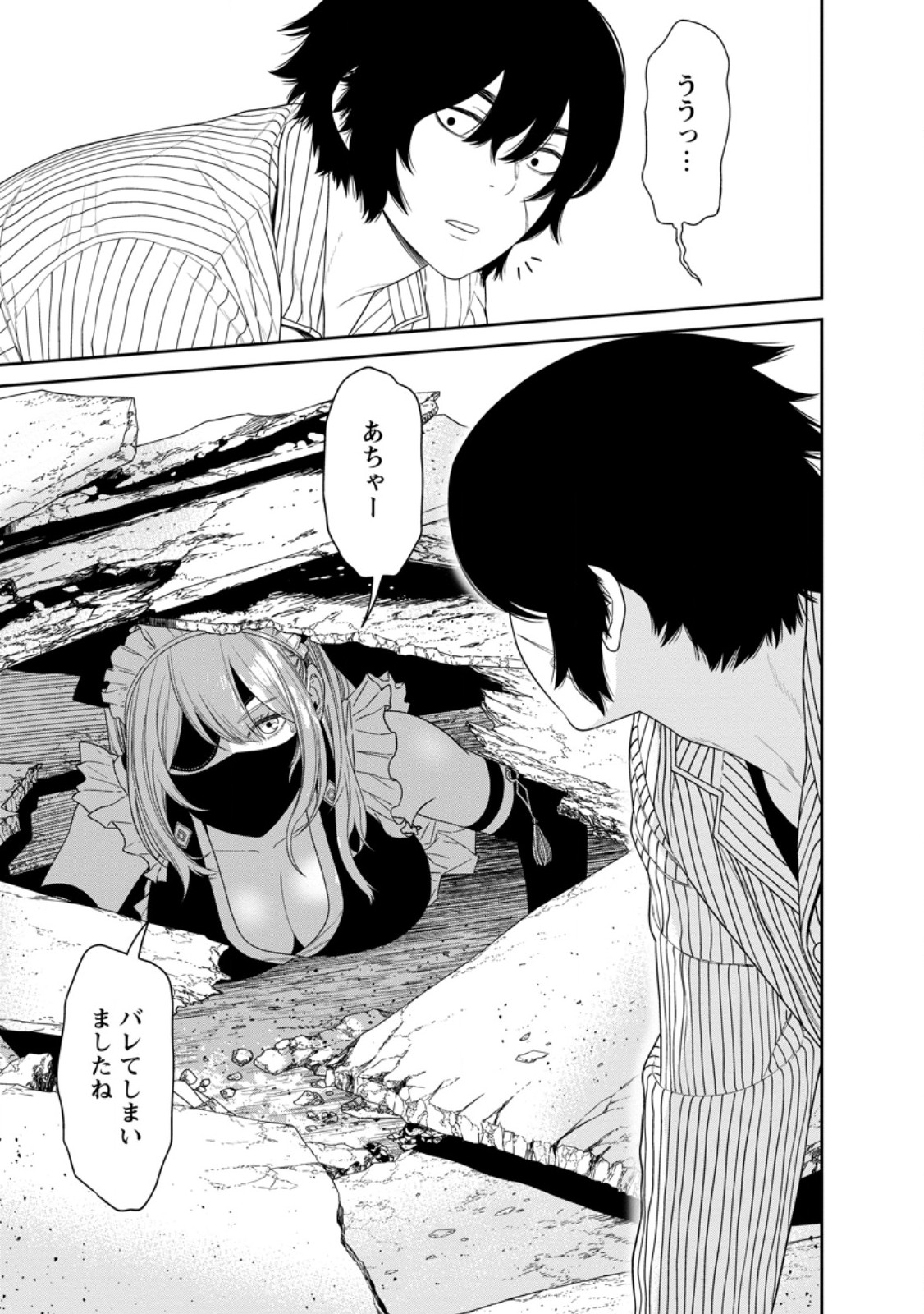 Dungeon de Tatakaitsuzukete 20-nen no Doutei Yuusha, Chijou ni Modottara Danjoubi 1:1000 no Sekai Datta Chapter 6.3 9ページ