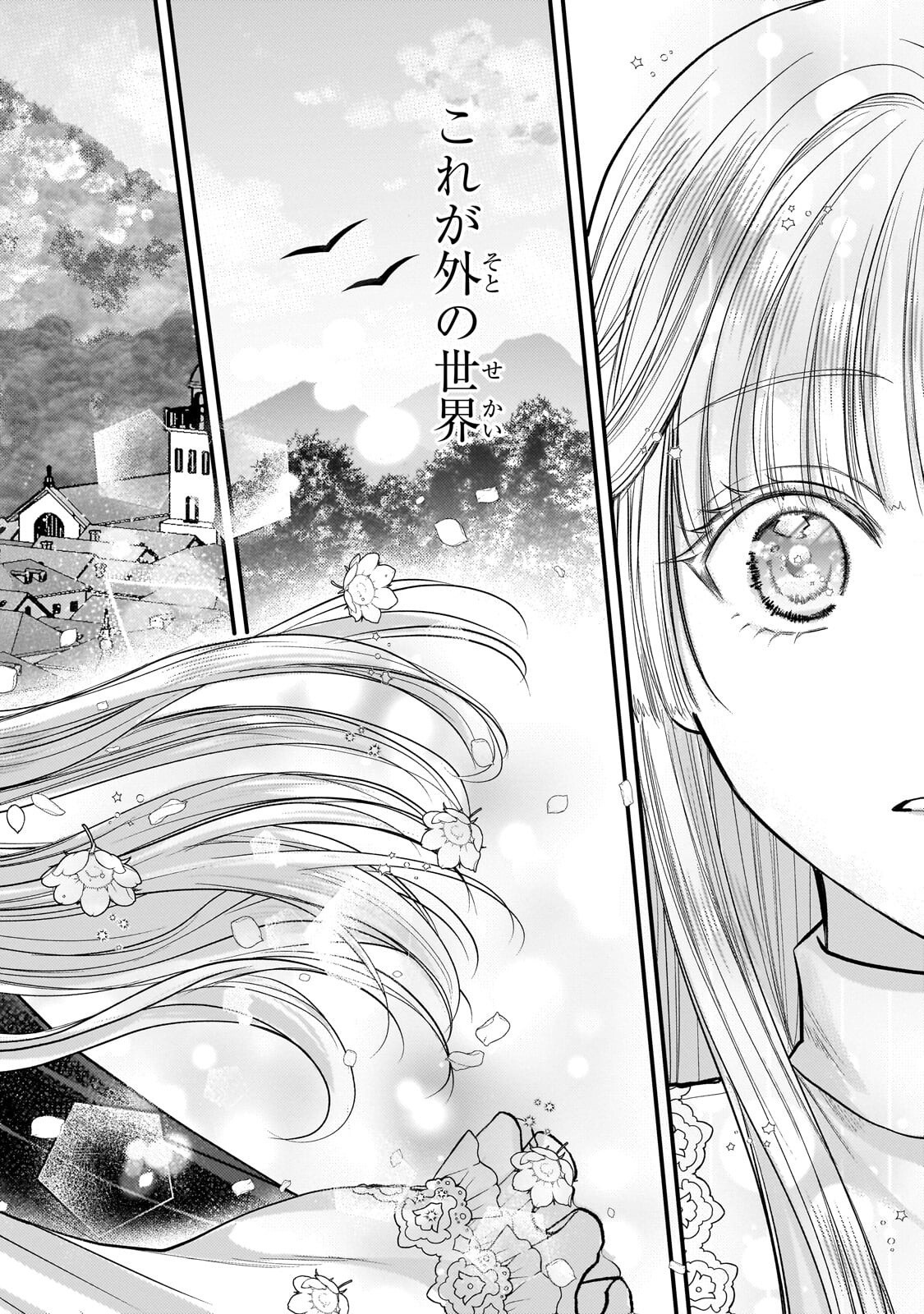 Ikenie Hime no Koufuku Chapter 5.1 16ページ