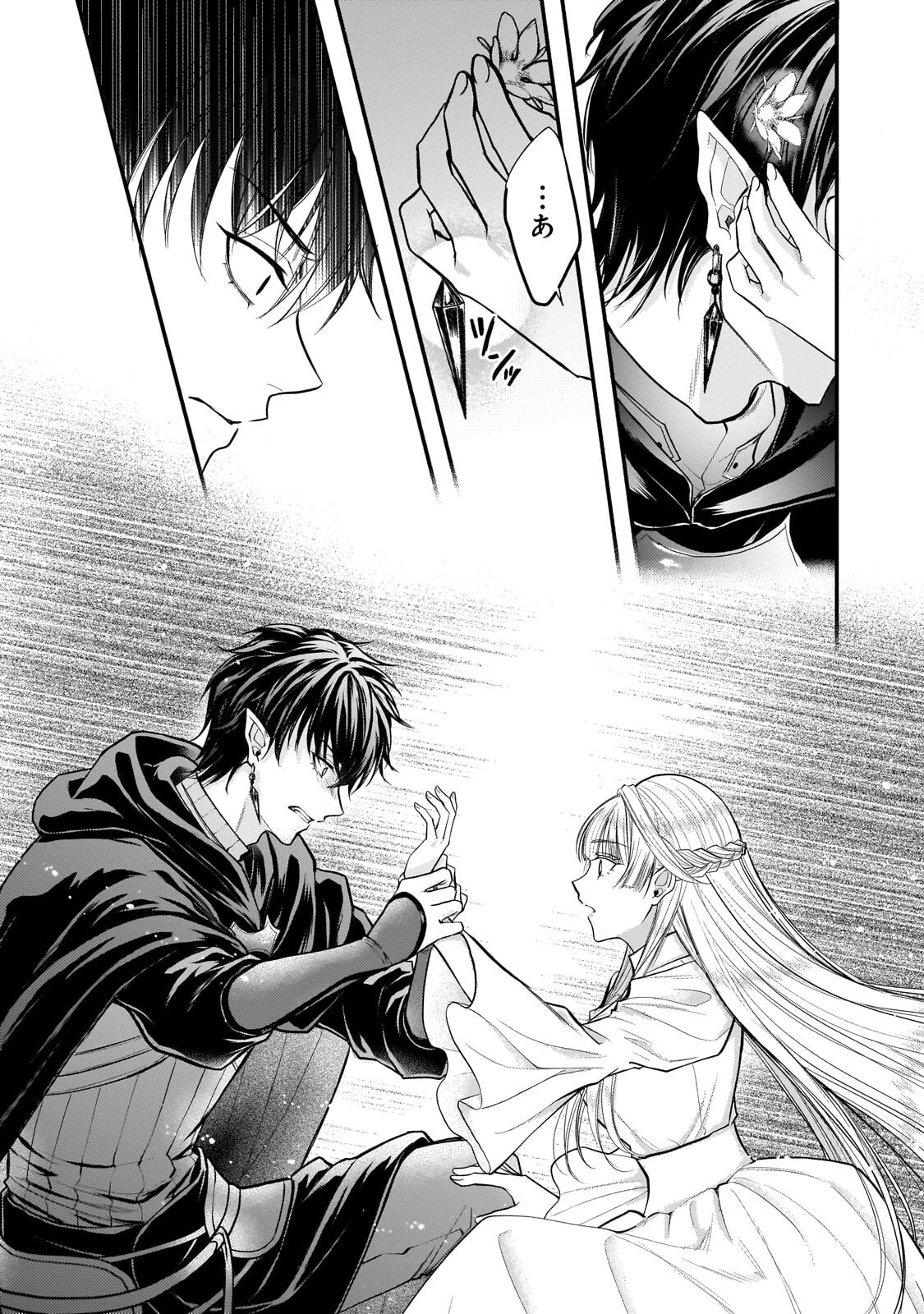 Ikenie Hime no Koufuku Chapter 5.2 7ページ