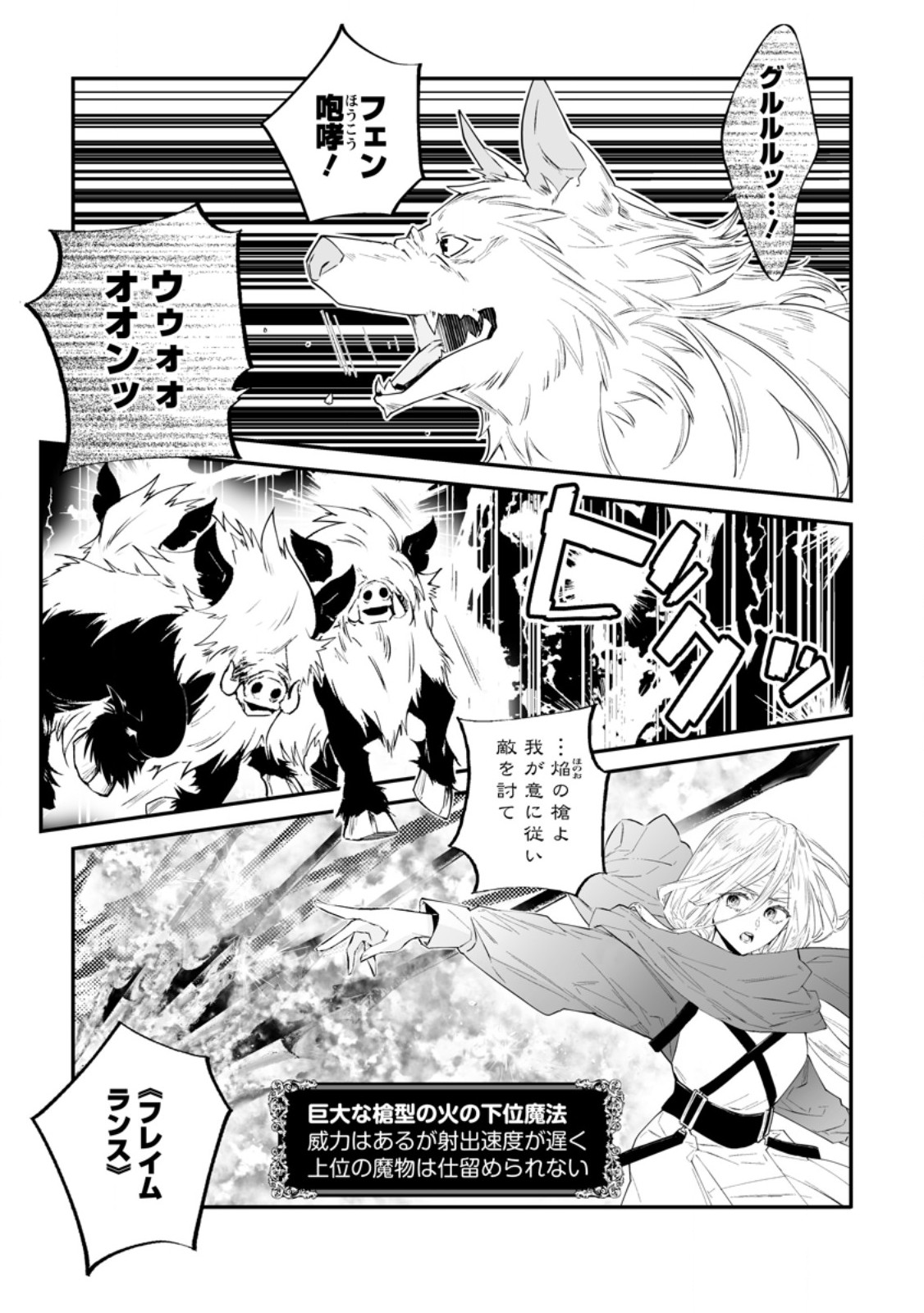 Hakui no Eiyuu Chapter 54.1 1ページ