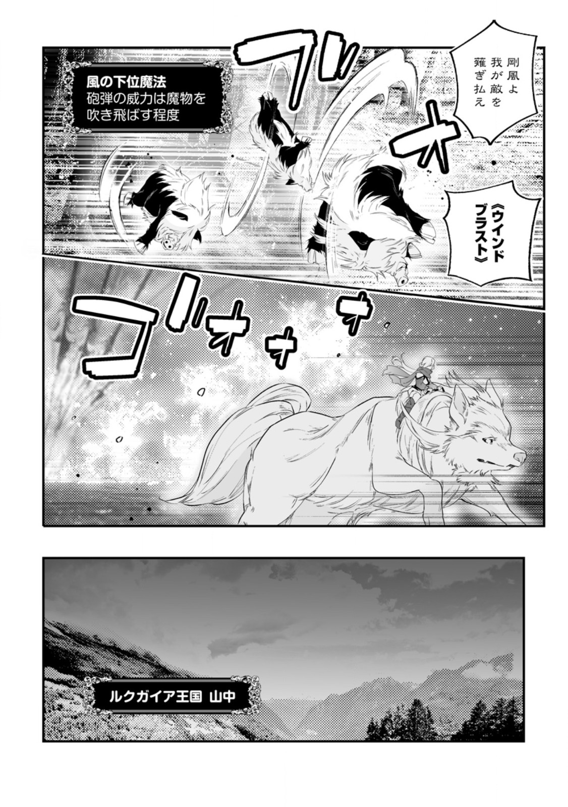 Hakui no Eiyuu Chapter 54.1 2ページ