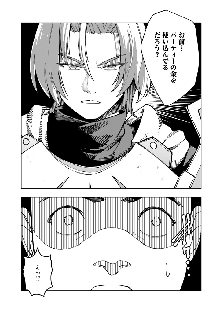 Tsuihousareta Shounin wa Kin no Chikara de Sekai wo Sukuu Chapter 1 18ページ
