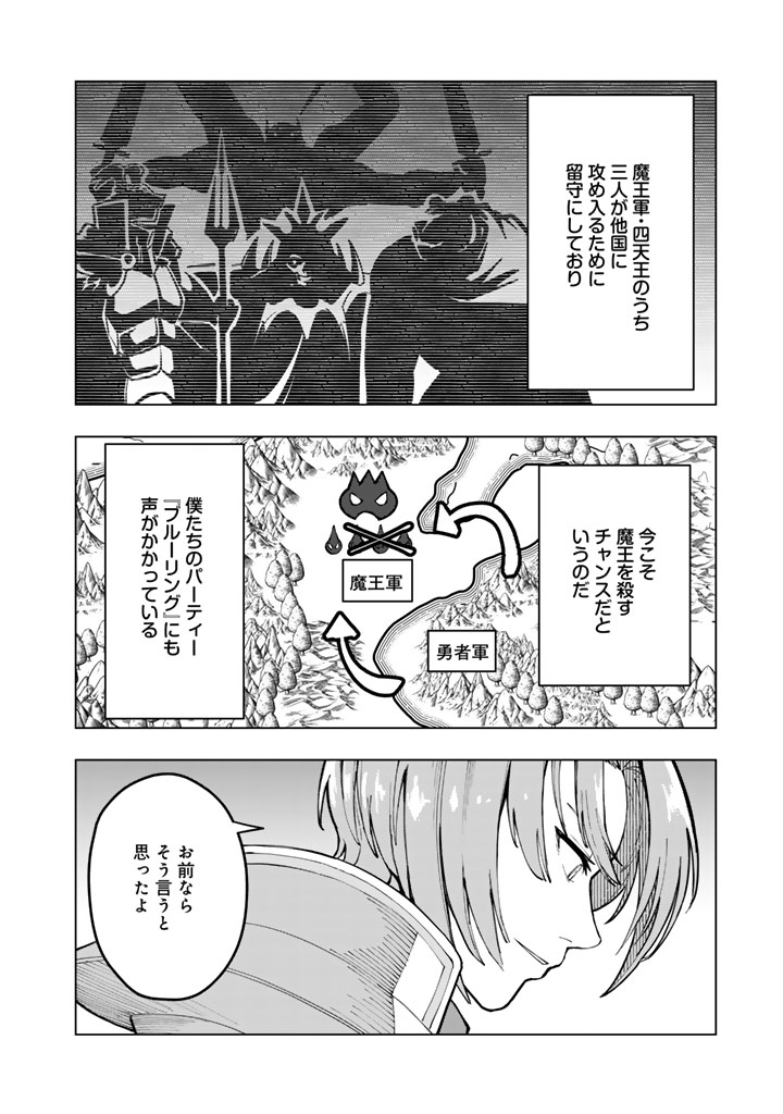 Tsuihousareta Shounin wa Kin no Chikara de Sekai wo Sukuu Chapter 1 28ページ