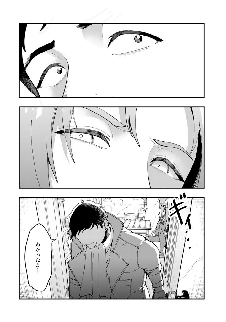 Tsuihousareta Shounin wa Kin no Chikara de Sekai wo Sukuu Chapter 1 31ページ