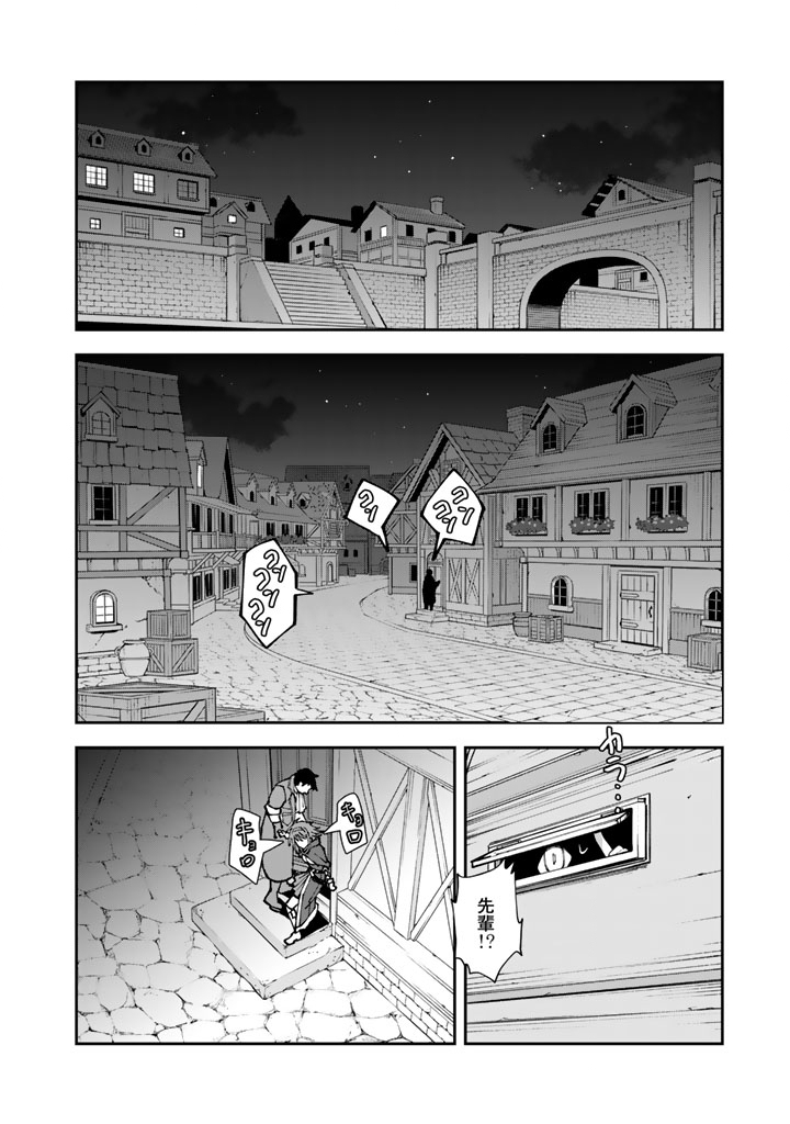 Tsuihousareta Shounin wa Kin no Chikara de Sekai wo Sukuu Chapter 1 32ページ