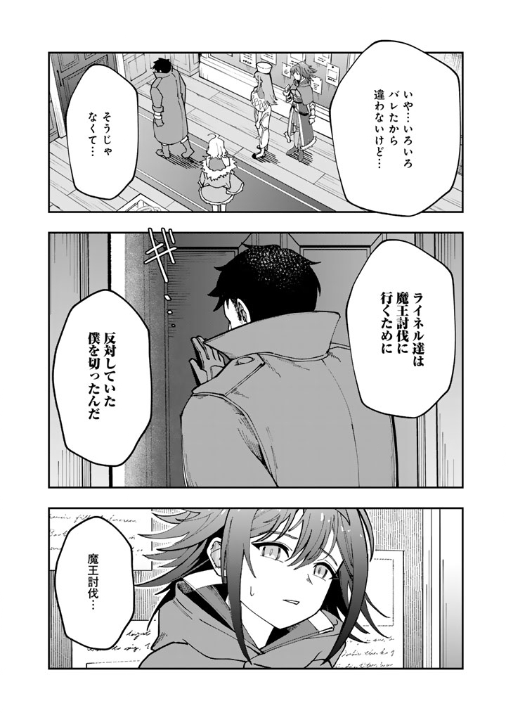 Tsuihousareta Shounin wa Kin no Chikara de Sekai wo Sukuu Chapter 1 38ページ