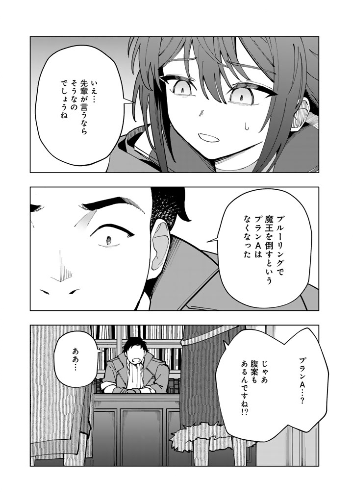 Tsuihousareta Shounin wa Kin no Chikara de Sekai wo Sukuu Chapter 1 41ページ