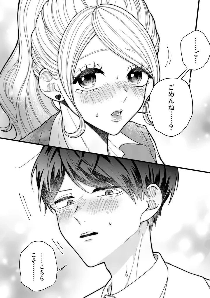 Majime Fumajime Maji Koiji Chapter 3 6ページ