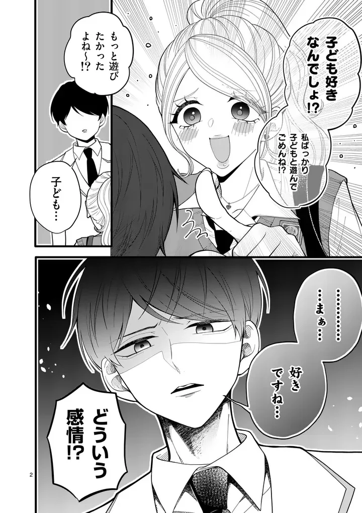Majime Fumajime Maji Koiji Chapter 5 2ページ