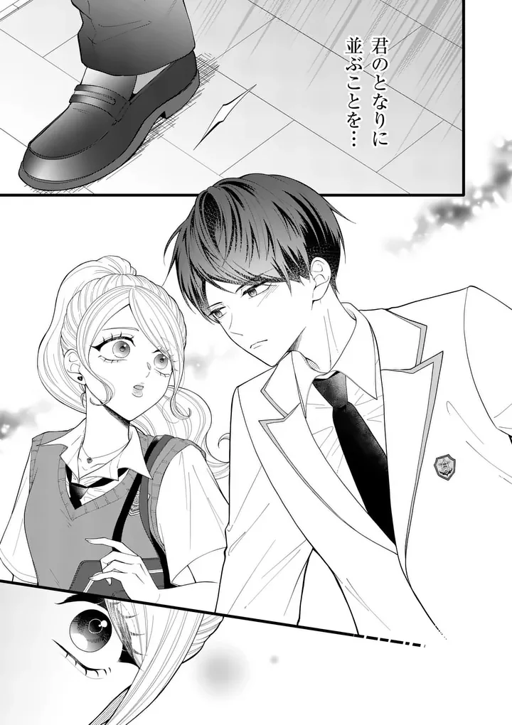 Majime Fumajime Maji Koiji Chapter 5 7ページ