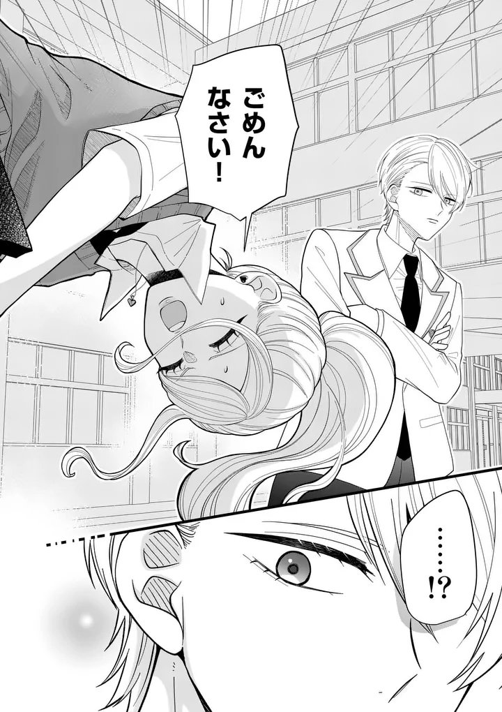 Majime Fumajime Maji Koiji Chapter 6 10ページ