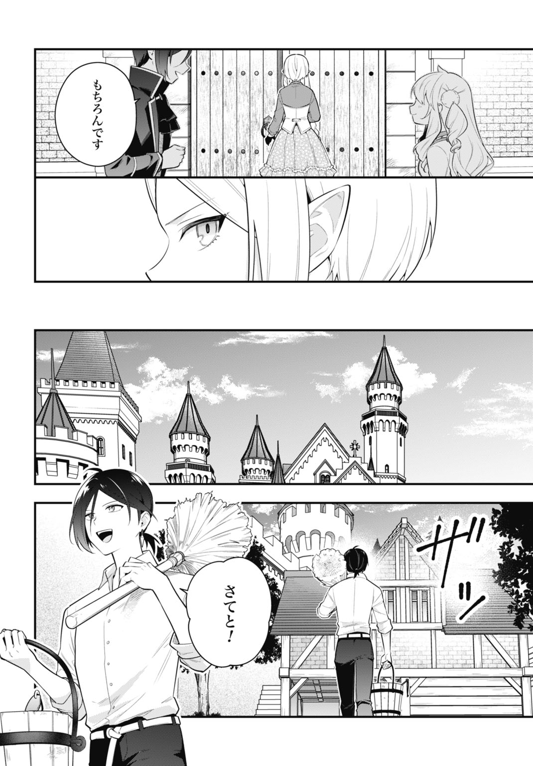 Tensei Kizoku no Ura Jinkaku Oshi Heroine wo Hametsu saseru Akuyaku ni Tensei shita Ore, Bad Ending wo Soshi suru tame Zenryoku de Mamorimasu Chapter 1 16ページ