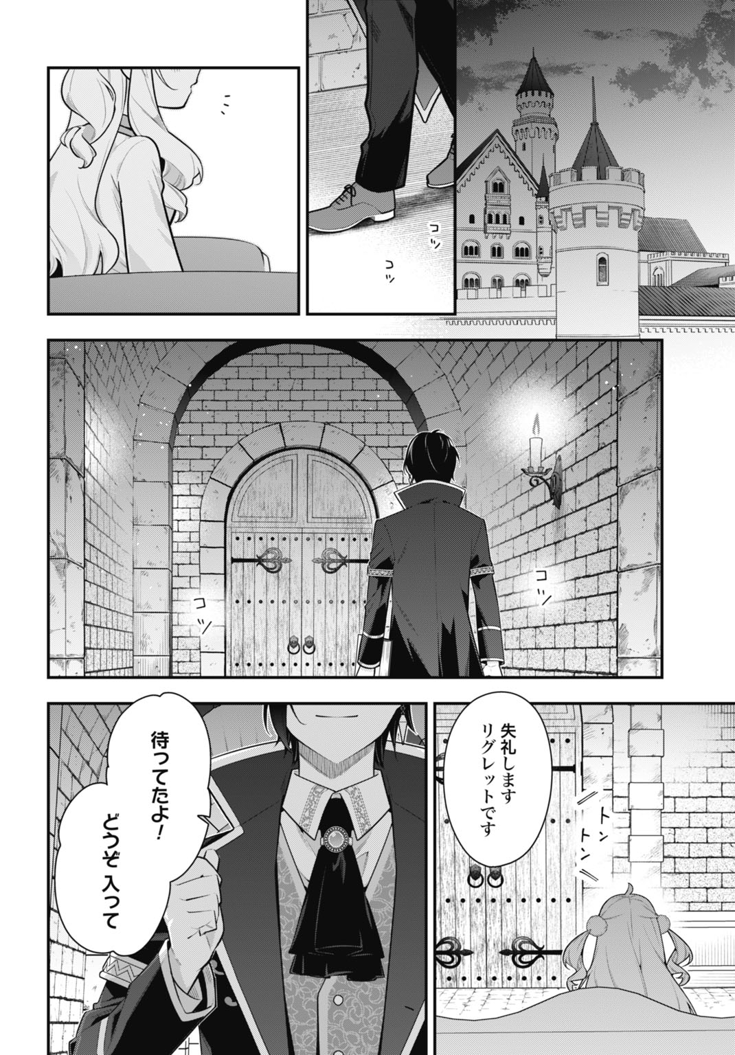 Tensei Kizoku no Ura Jinkaku Oshi Heroine wo Hametsu saseru Akuyaku ni Tensei shita Ore, Bad Ending wo Soshi suru tame Zenryoku de Mamorimasu Chapter 1 4ページ