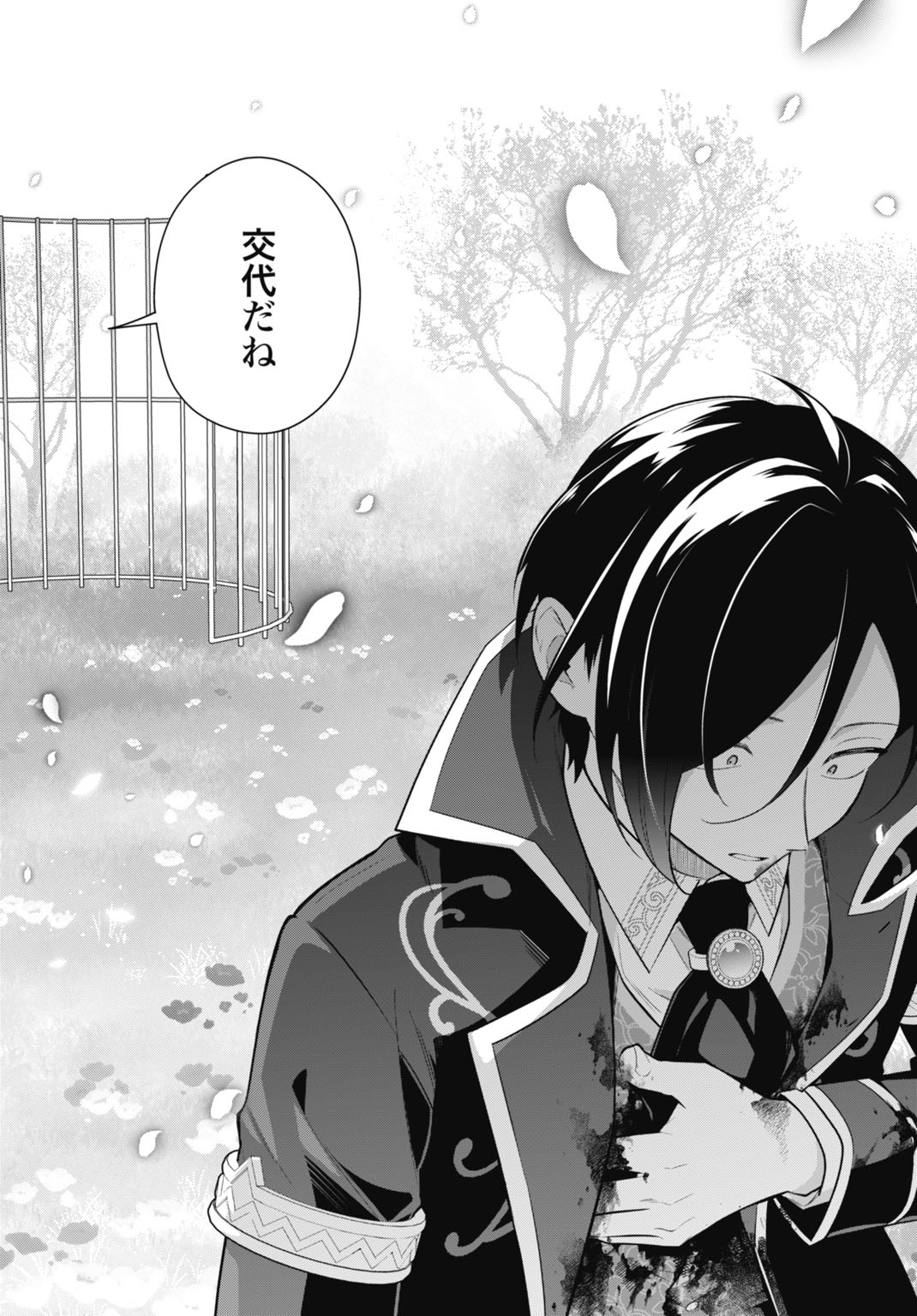 Tensei Kizoku no Ura Jinkaku Oshi Heroine wo Hametsu saseru Akuyaku ni Tensei shita Ore, Bad Ending wo Soshi suru tame Zenryoku de Mamorimasu Chapter 1 34ページ