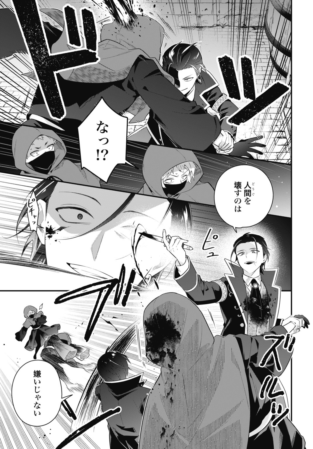 Tensei Kizoku no Ura Jinkaku Oshi Heroine wo Hametsu saseru Akuyaku ni Tensei shita Ore, Bad Ending wo Soshi suru tame Zenryoku de Mamorimasu Chapter 1 37ページ