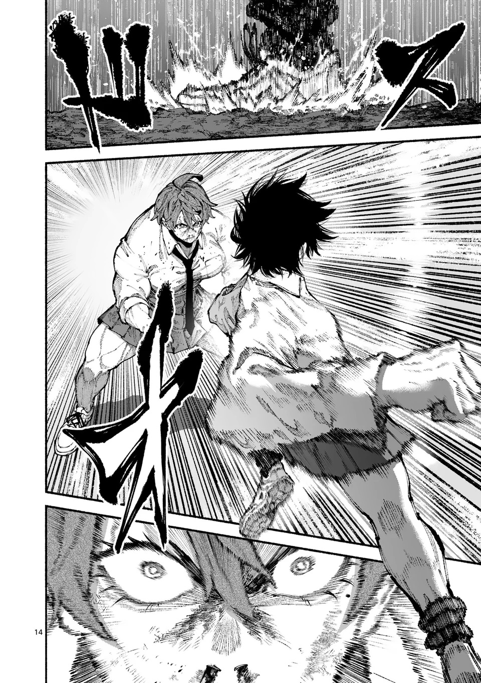 Blue Ursus Chapter 8 14ページ