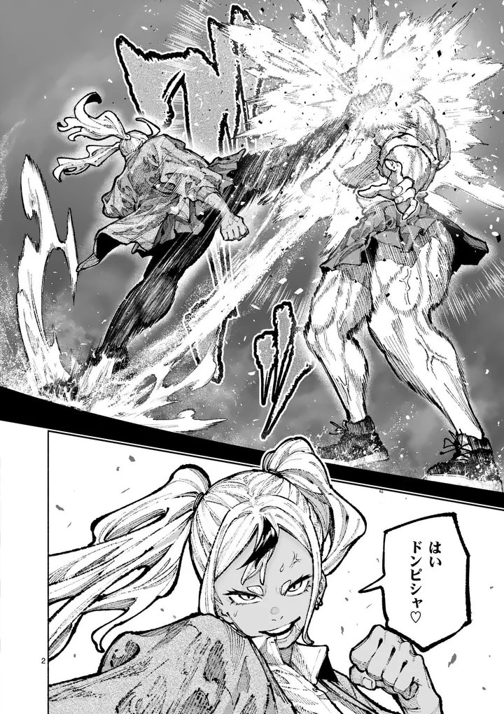 Blue Ursus Chapter 29 2ページ