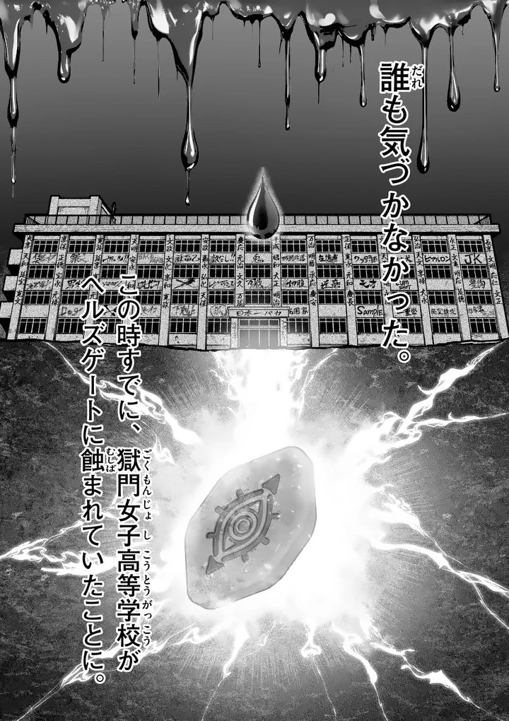 Blue Ursus Chapter 29 16ページ