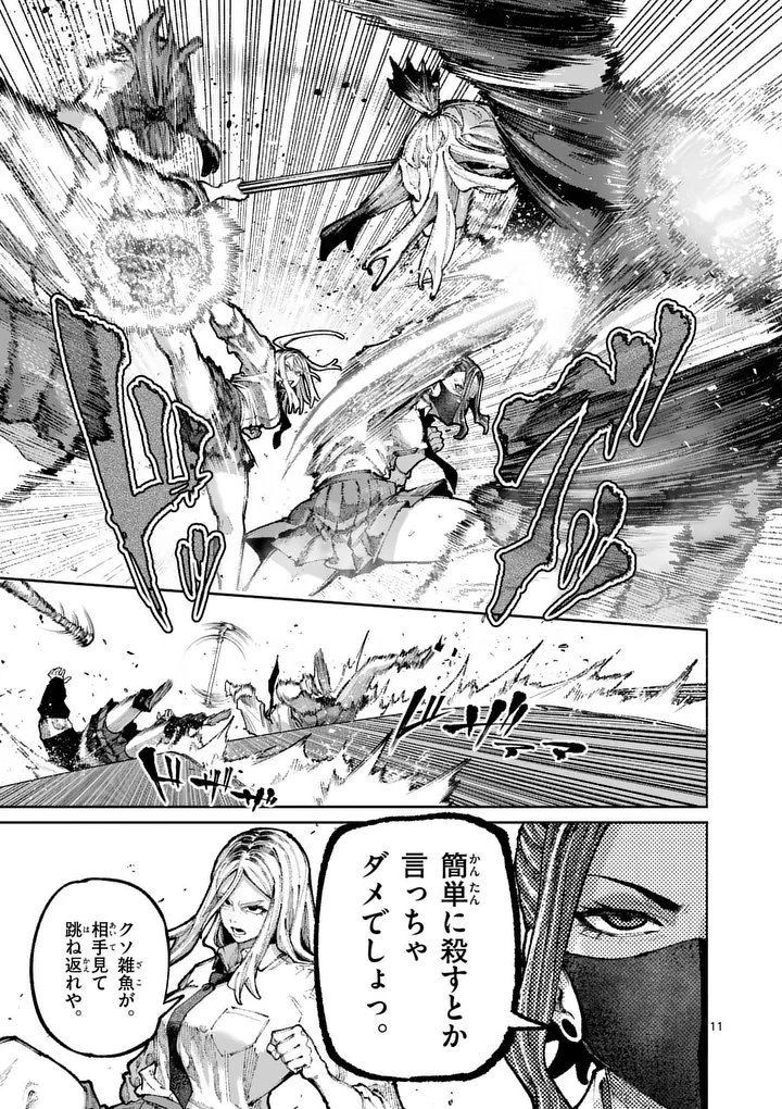 Blue Ursus Chapter 30 11ページ