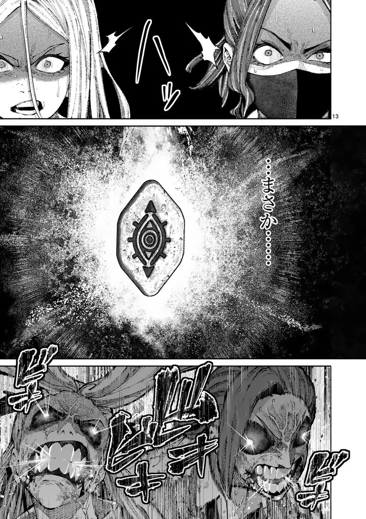 Blue Ursus Chapter 30 13ページ