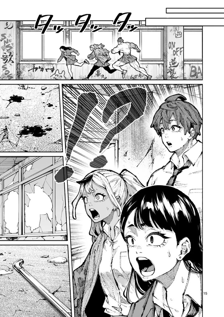 Blue Ursus Chapter 30 15ページ