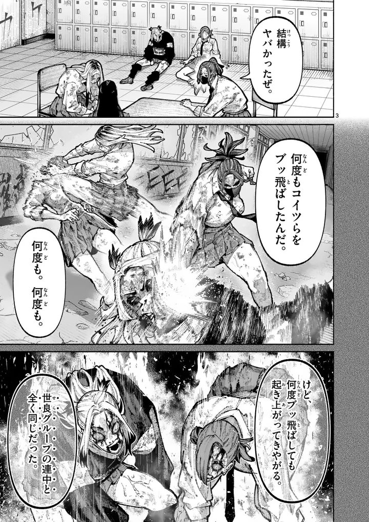 Blue Ursus Chapter 31 3ページ