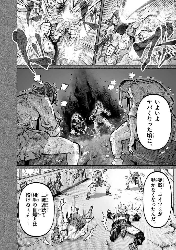 Blue Ursus Chapter 31 4ページ