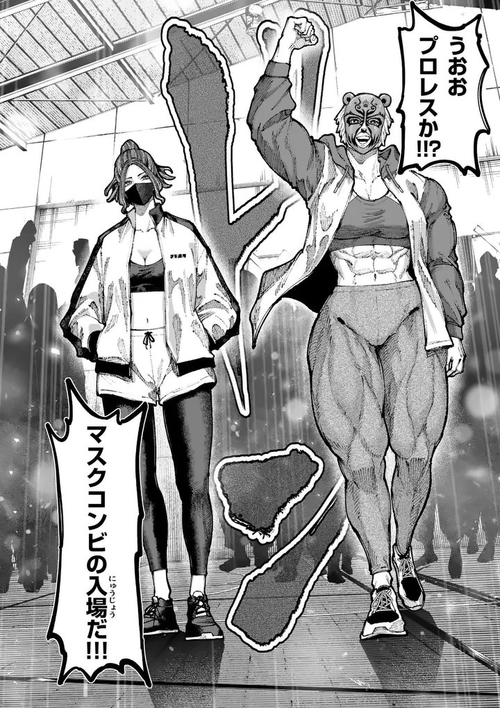 Blue Ursus Chapter 32 14ページ