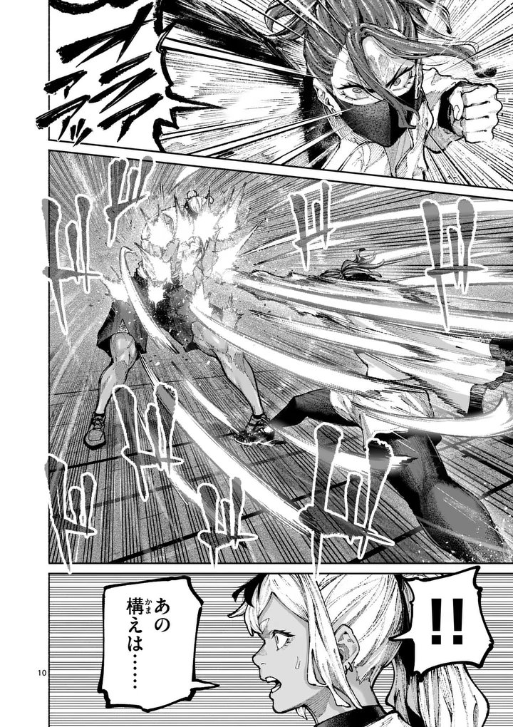 Blue Ursus Chapter 33 10ページ