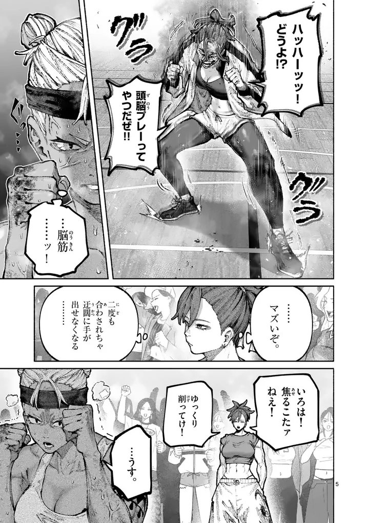 Blue Ursus Chapter 34 5ページ